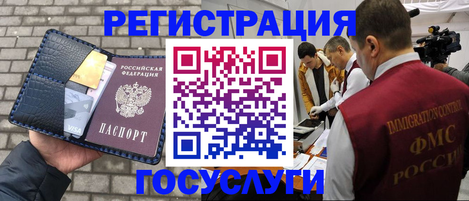 временная регистрация законно в Кореновске