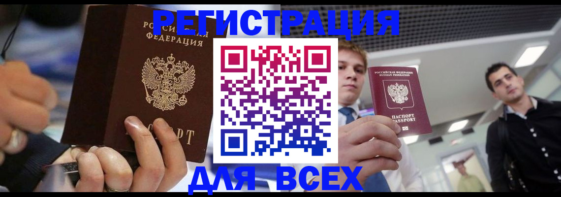 временная регистрация надежно в Кореновске